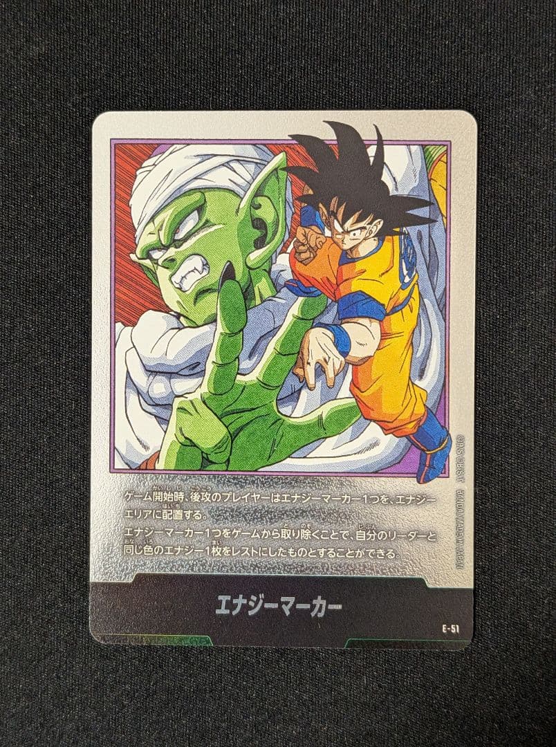 manga booster 01 エナジーマーカー e-51 マンガブースター