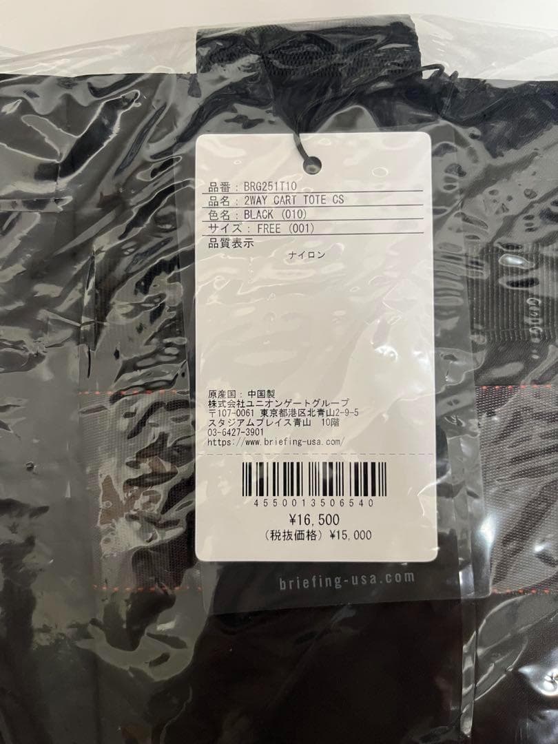 ブリーフィング カートトートバック2WAY CS BRG251T10(ブラック)