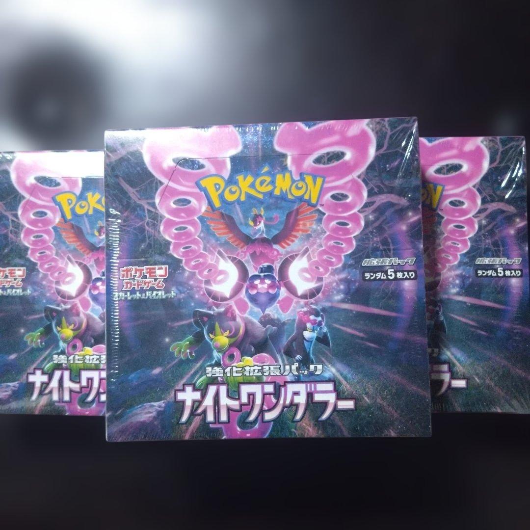 ポケモンカード ナイトワンダー 3BOX