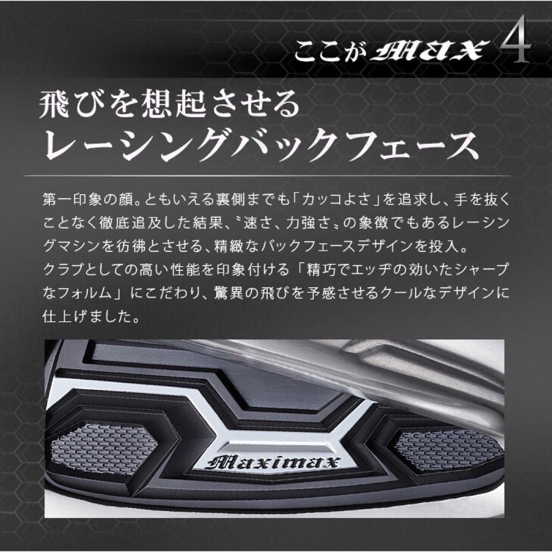 ★スチール仕様★ドラコン日本一DNAで2番手上の飛び! マキシマックス アイアン