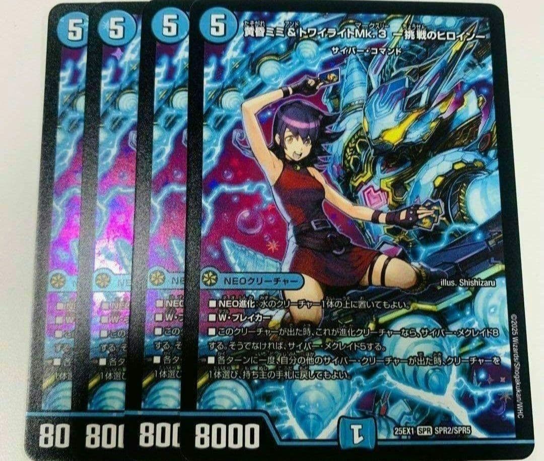 【追跡付き】 CS優勝構築 青単サイバー デッキ