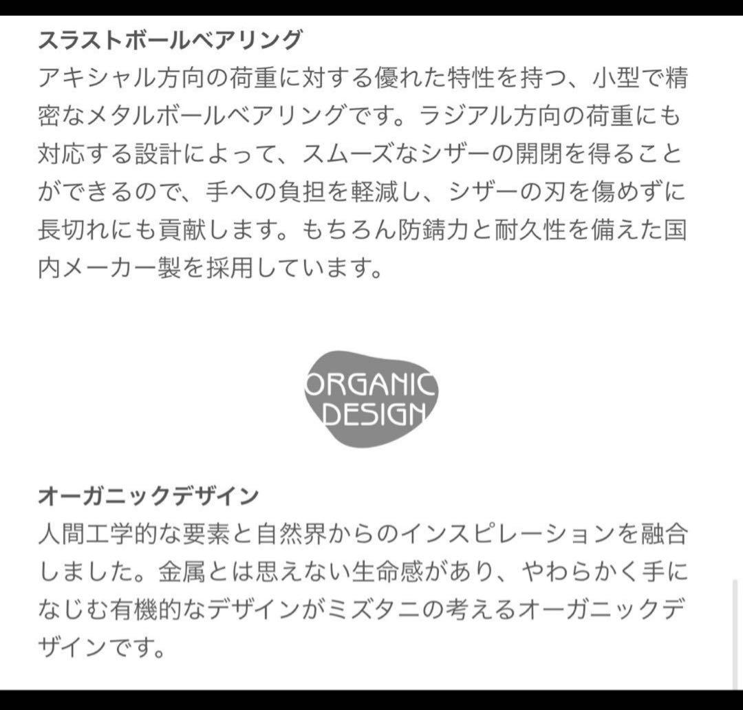 ミズタニシザーズ SWORD DB-20 7.2インチ　MIZUTANI シザー