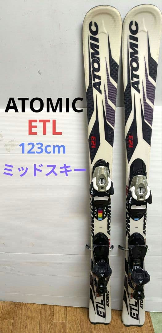 ATOMIC ETL 123cm ミッドスキー ビンディング付