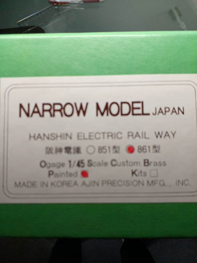 ナローモデル　Oゲージ