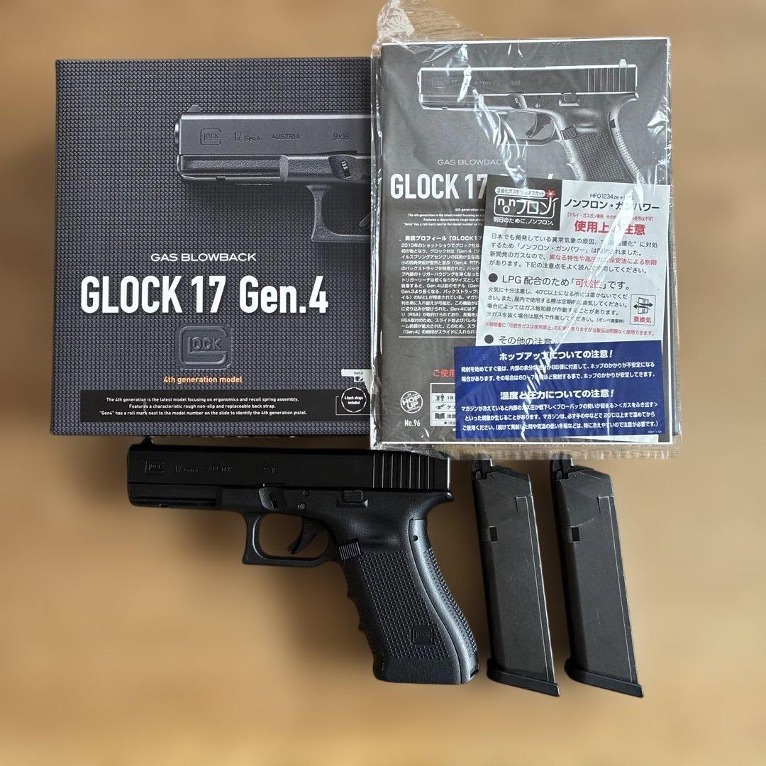 東京マルイ GLOCK17 Gen.4 グロック17 ガスブローバック