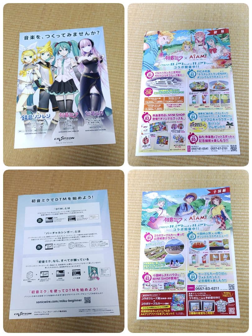 初音ミク　シンフォニー2022 特典　スペシャルシート　限定　etc.