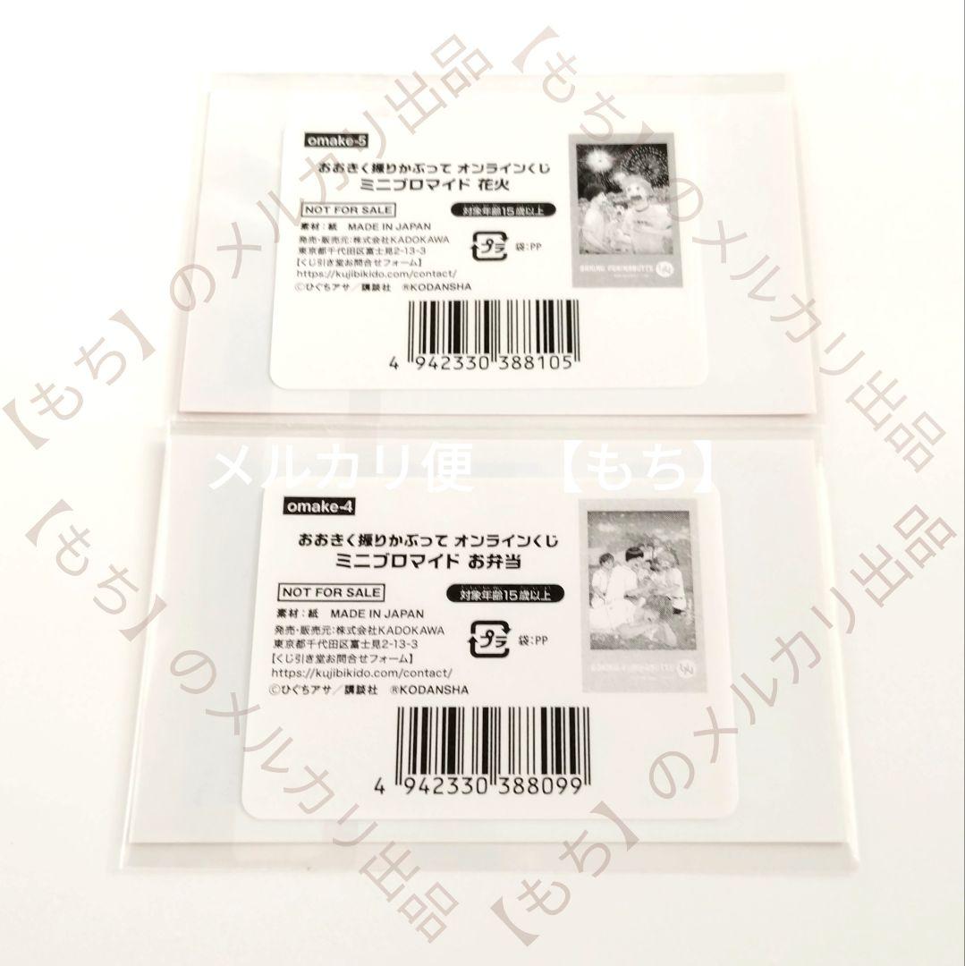 おおきく振りかぶって　くじ引き堂　９点　アクリルスタンド　ブロマイド　三橋廉