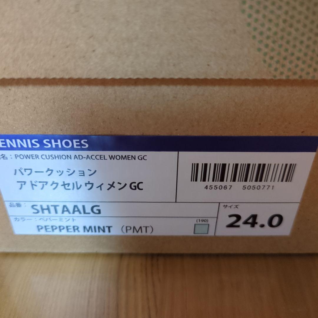 美品YONEX テニスシューズ24㌢ パワークッションアドアクセルGC