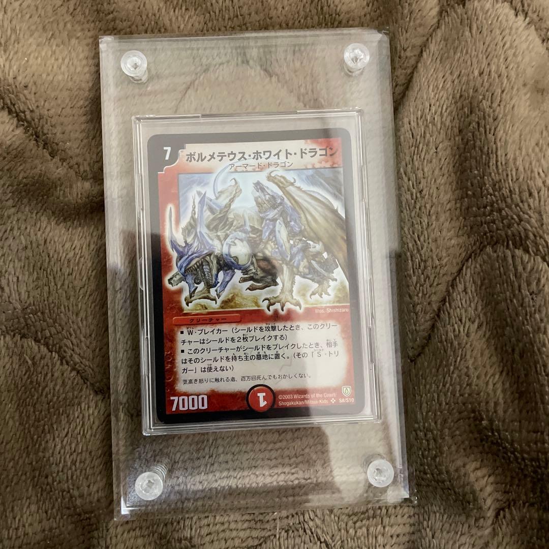 【写真追加】ボルメテウスホワイトドラゴン　初期　ケース付き