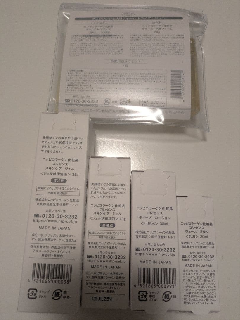 ニッピコラーゲン コレセンス スキンケアジェル　化粧水　乳液　洗顔　クレンジング