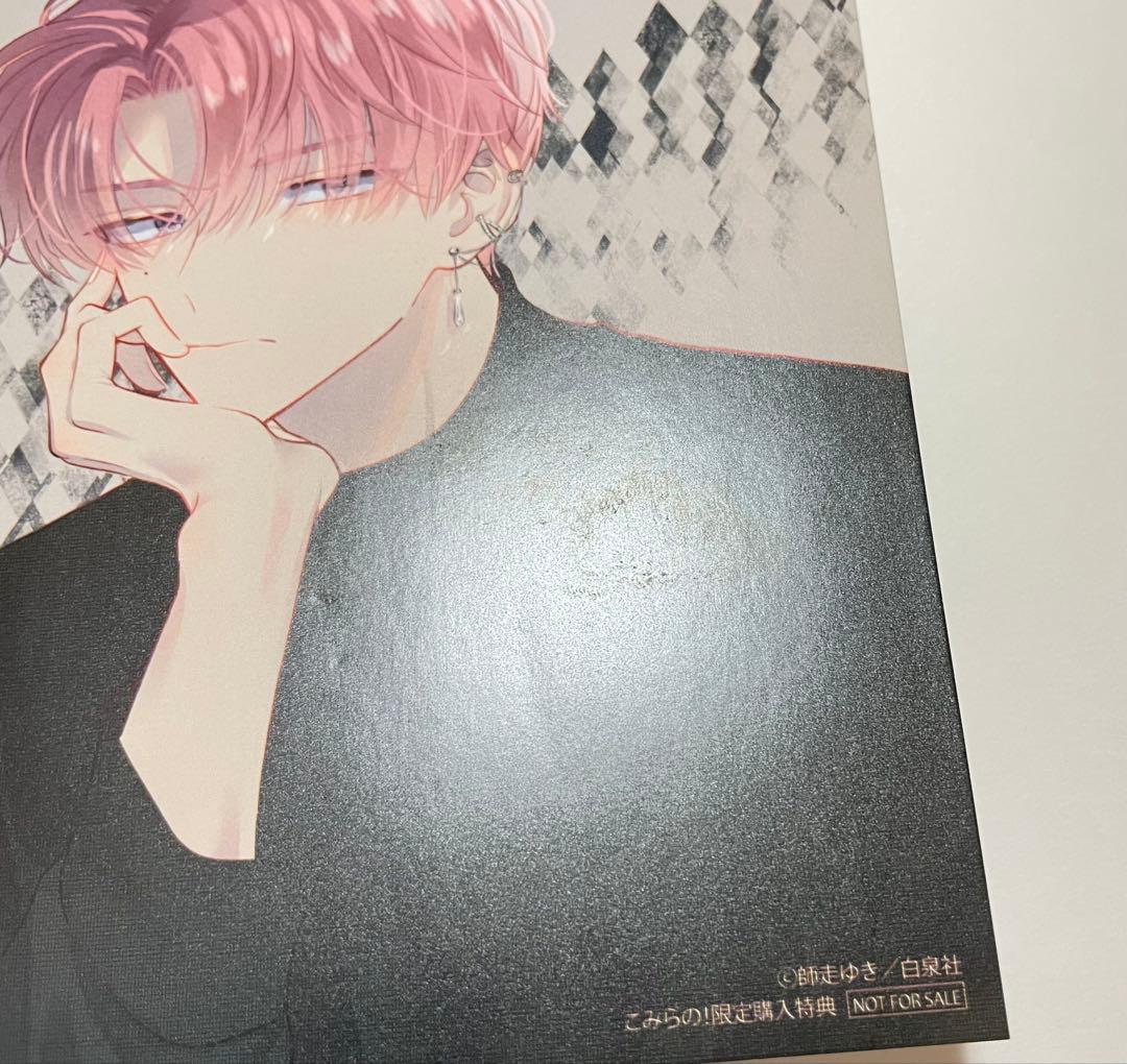 多聞くん今どっち!? こみらの 特典 イラストカード　まとめ売り 16枚