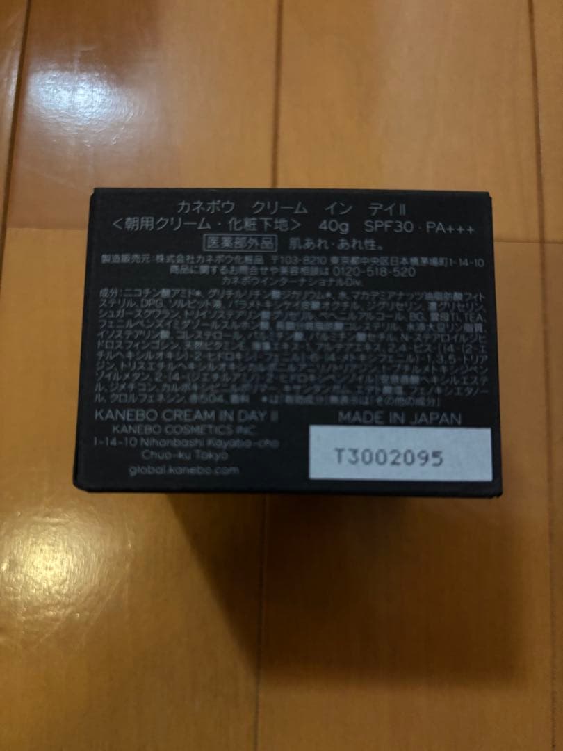 【新品】クリーム イン デイII