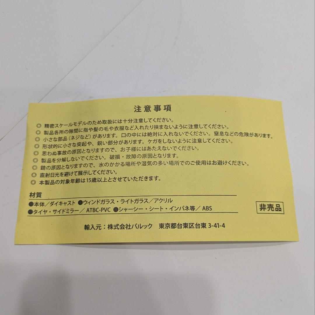 模型　新品　非売品　トヨタ プリウス 車模型