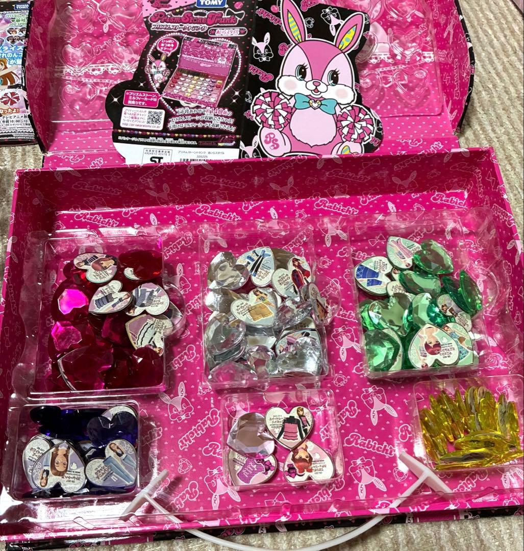 プリティーリズム プリズムストーン トランク 平成レトロ