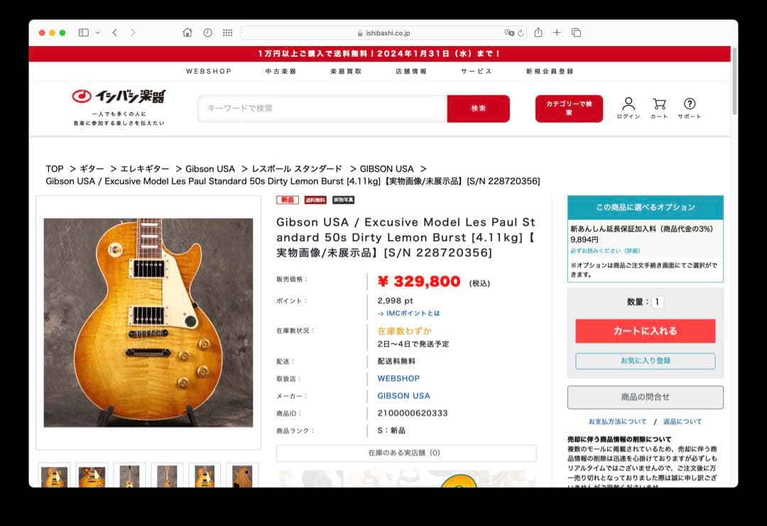 ギター Gibson Les Paul Standard 50s