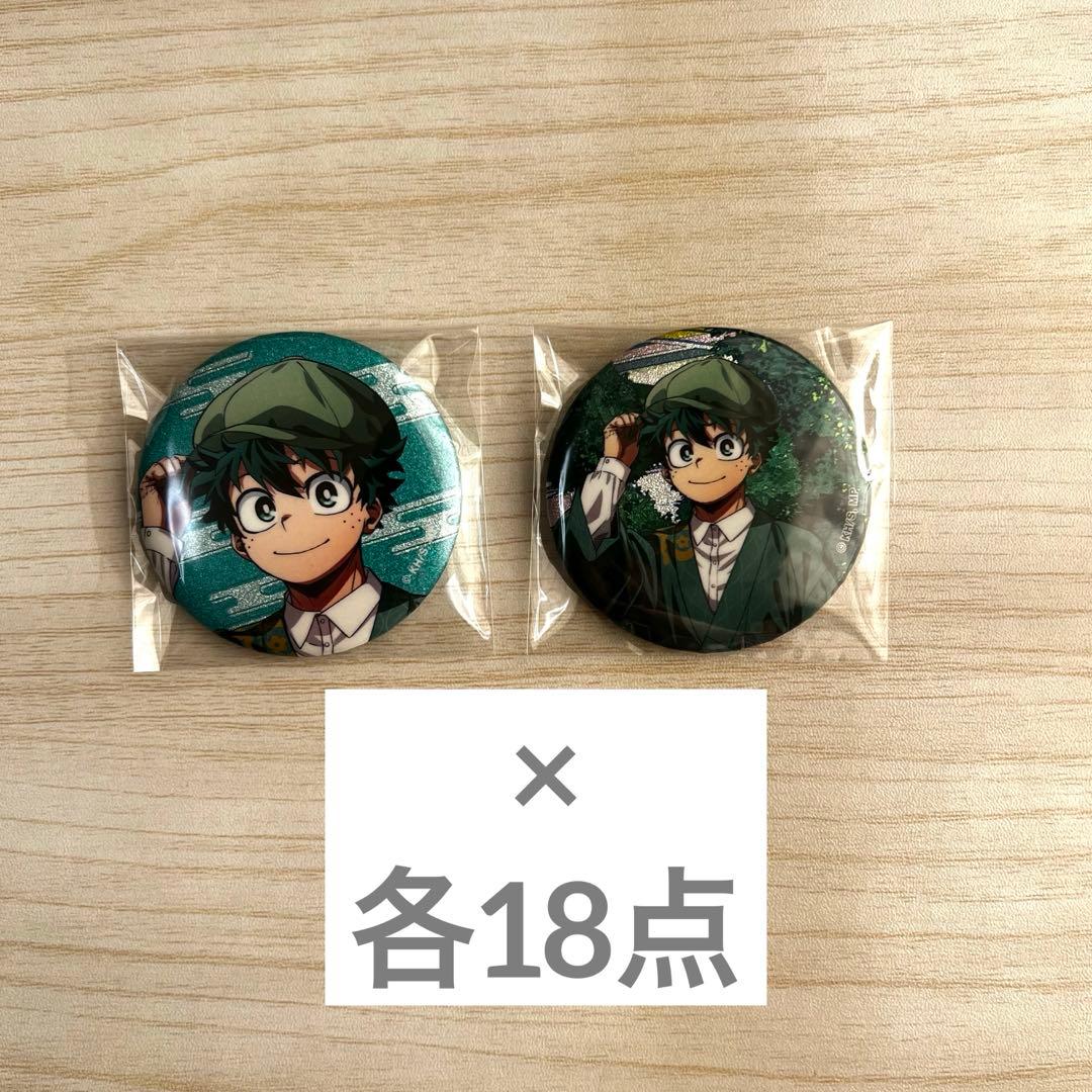 僕のヒーローアカデミア 花やしき 缶バッジ 緑谷