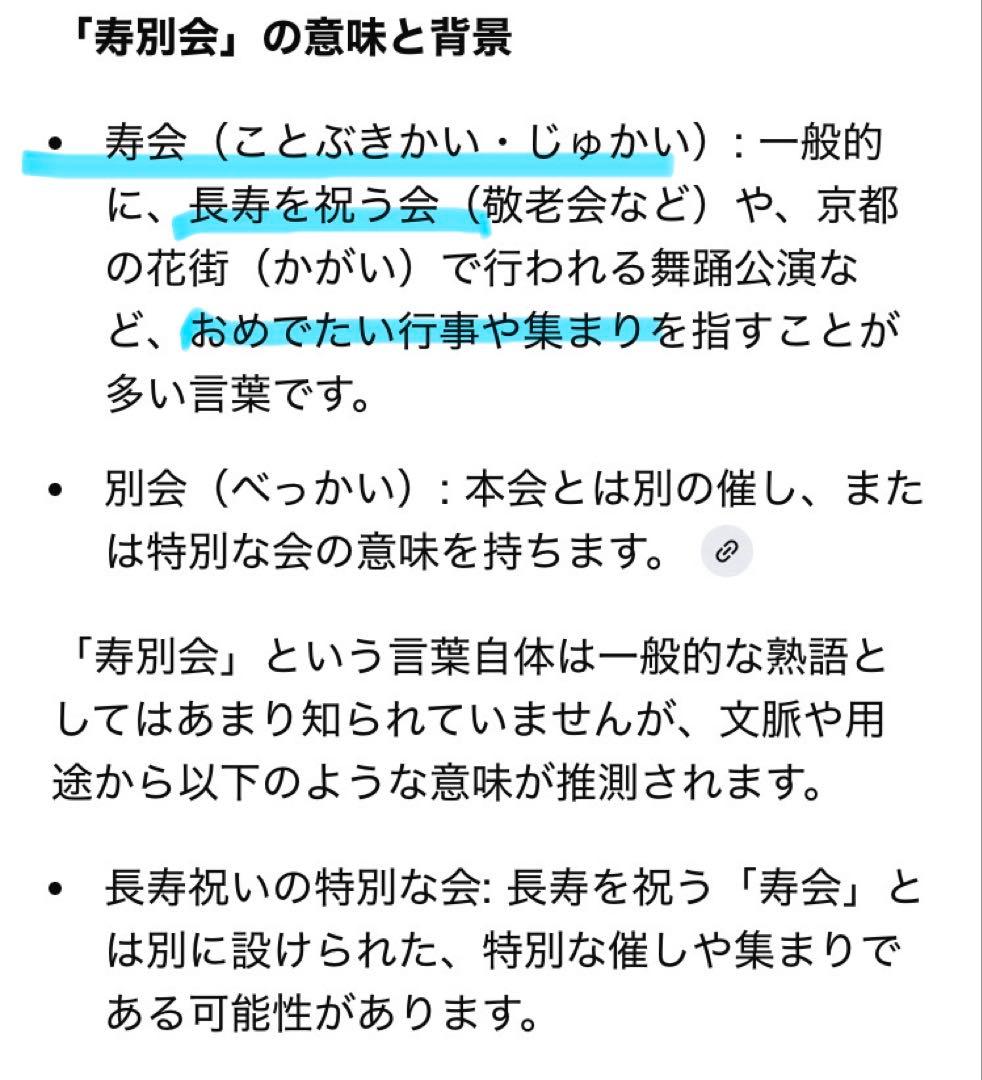 明治期　山中漆器　蒔絵鶴松　箱付5客 古和紙・和歌季語集付き ヴィンテージレア