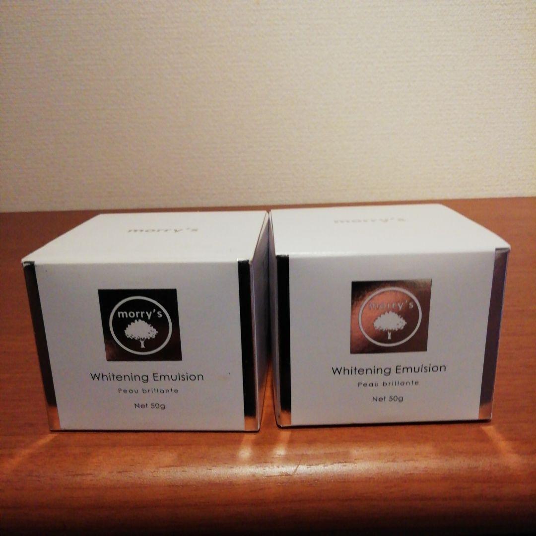 2個セット　モリーズ薬用ホワイトニングエマルジョン50g