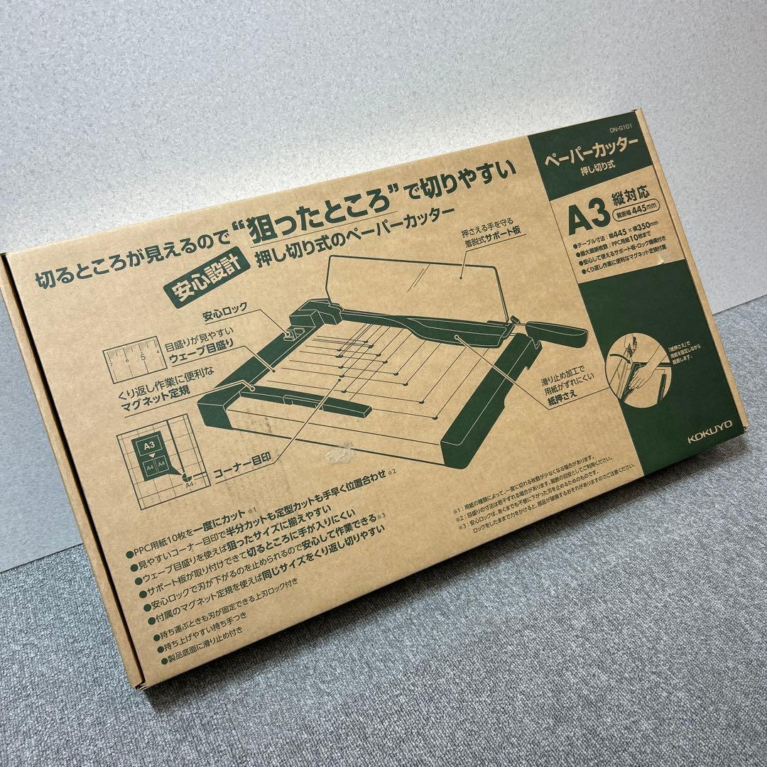 コクヨ 裁断機 ペーパーカッター 押し切り式 A3 DN-G101 未使用