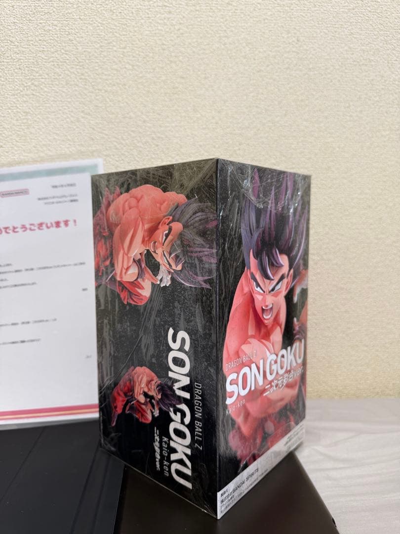 ドラゴンボールZ 地球育ちのサイヤ人-孫悟空　(界王拳)-二次元彩色ver.