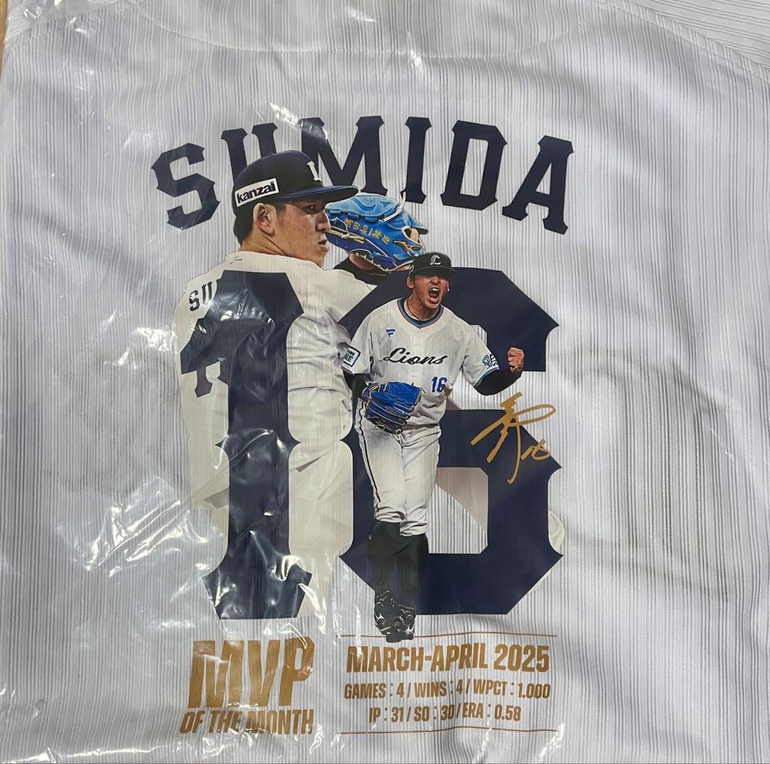 隅田知一郎選手 月間MVP受賞記念ユニフォーム(XL) 埼玉西武ライオンズ