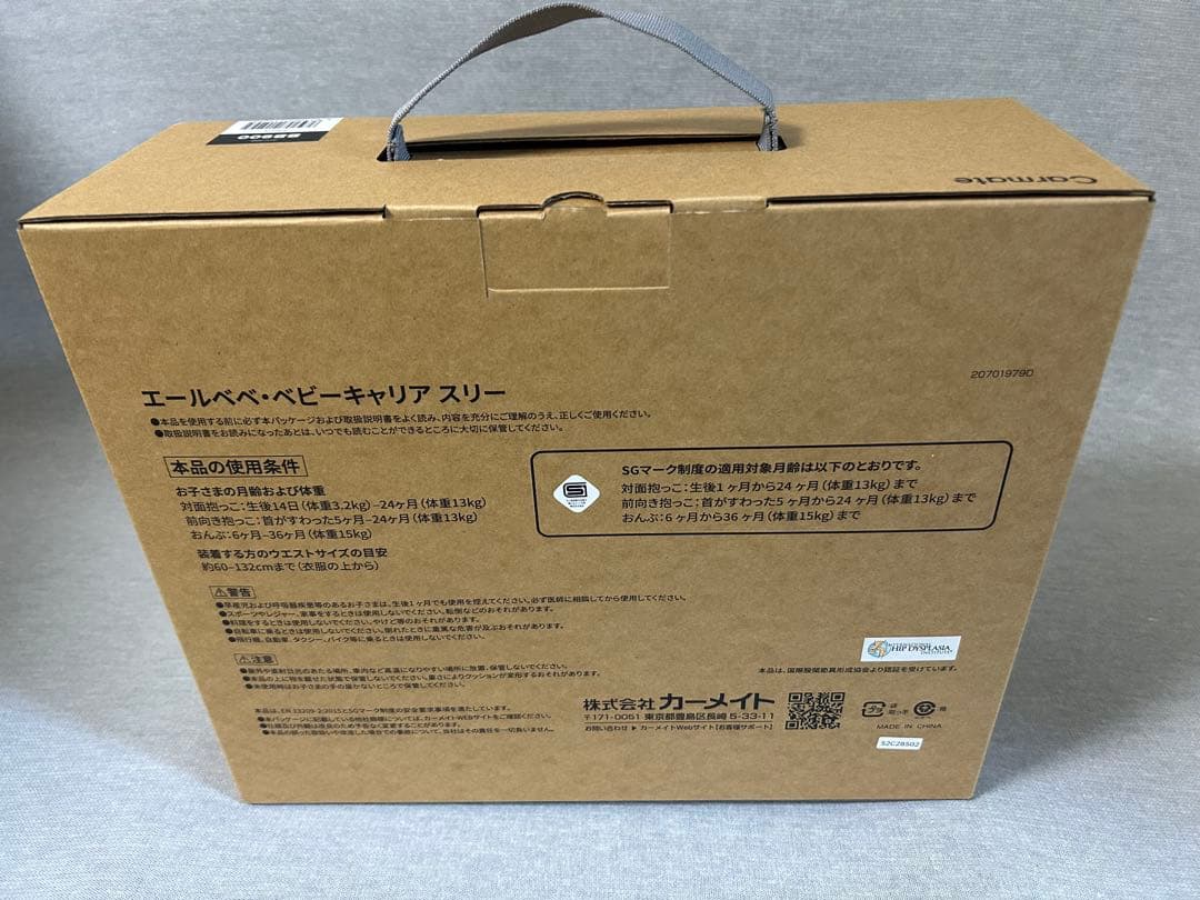 ゆ*︎様 【40%OFF】エールベベ ベビーキャリアスリー BB900 ブラック