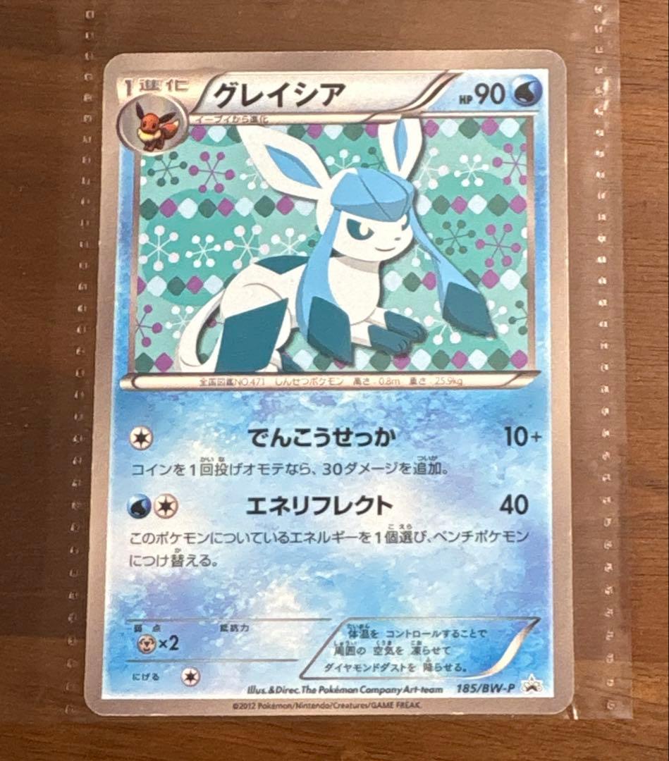 ポケモンカード　イーブイコレクション/プロモ/BWP/イーブイフレンズ8枚セット