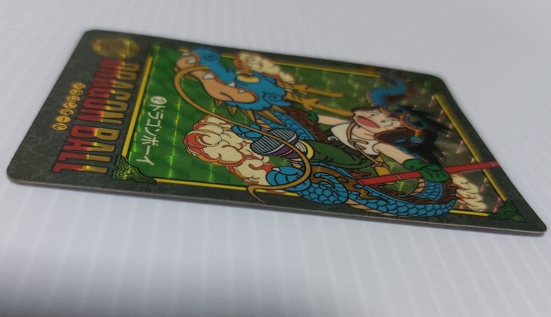 【1991】ドラゴンボール カードダス ビジュアルアドベンチャー ドラゴンボーイ