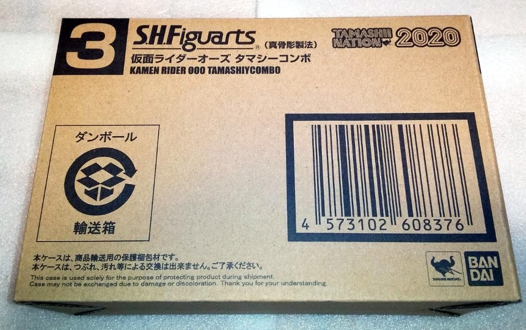 S.H.Figuarts 真骨彫製法 仮面ライダーオーズ タマシー コンボ