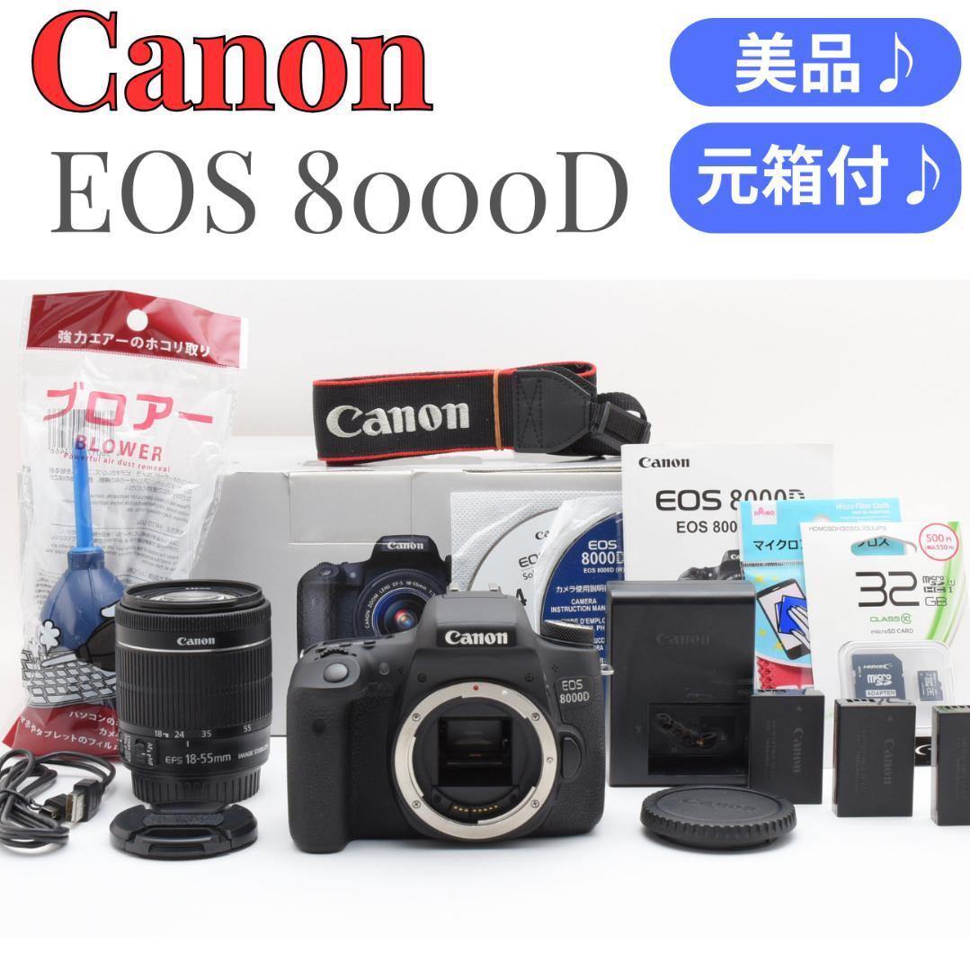 ⭐美品！wi-fi スマホ転送OK⭐Canon EOS 8000D 箱付き