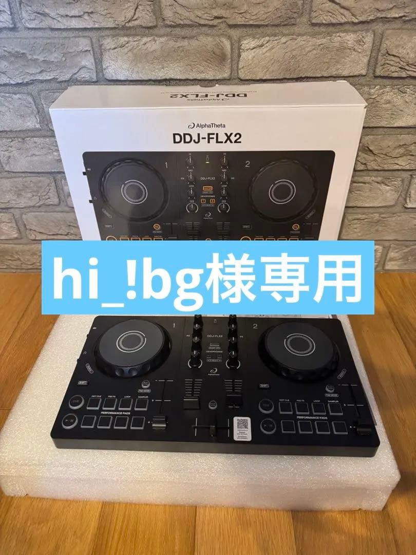 【未使用(開封済み)】AlphaTheta DDJ-FLX2