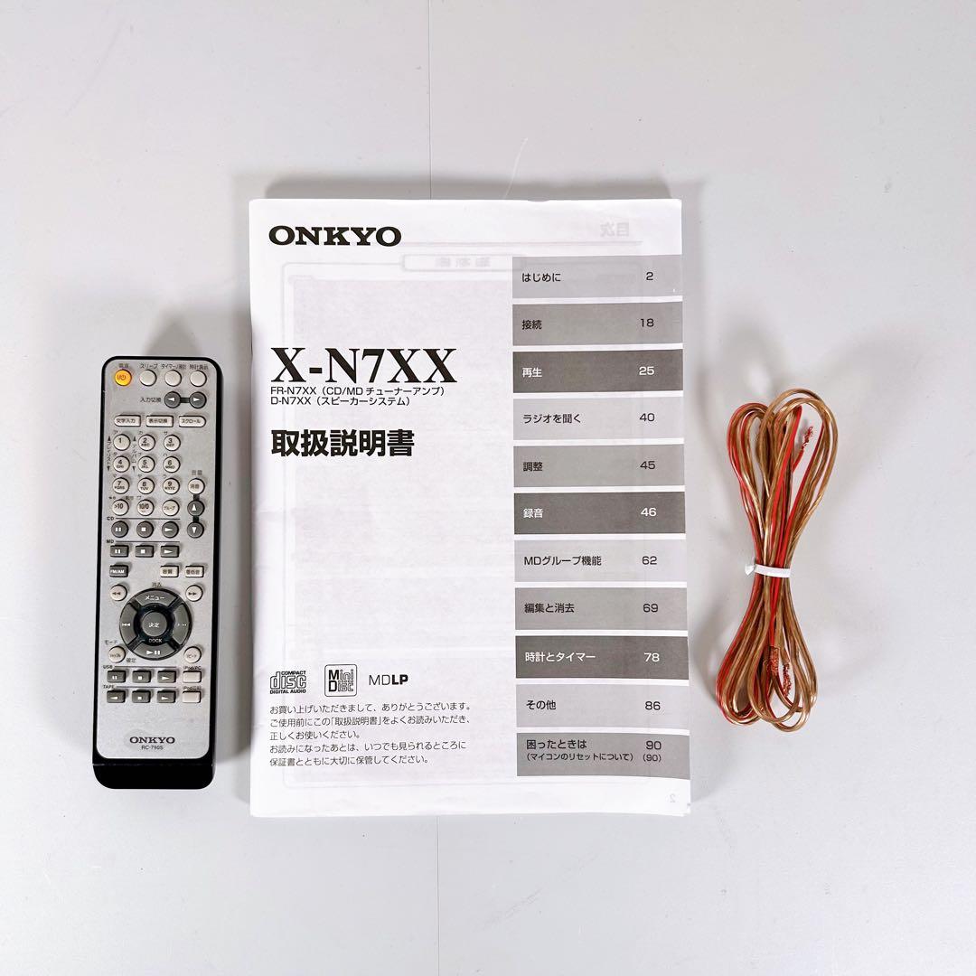【動作品】ONKYO オンキョー　X-N7XX コンポ　FR-N7XX