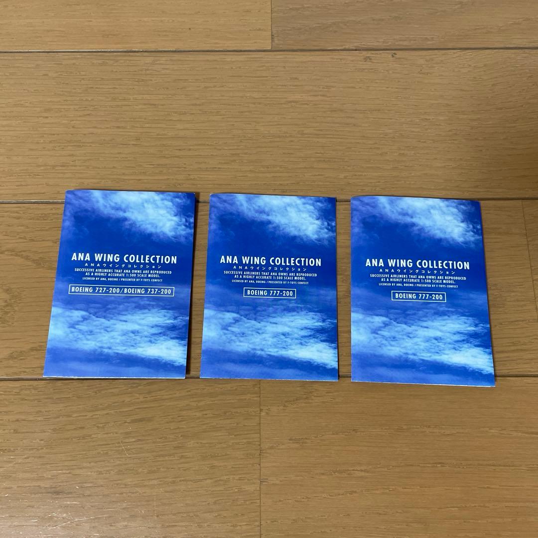 エフトイズ　ウイングコレクション　12箱セット　JAL ジャル　ANA アナ
