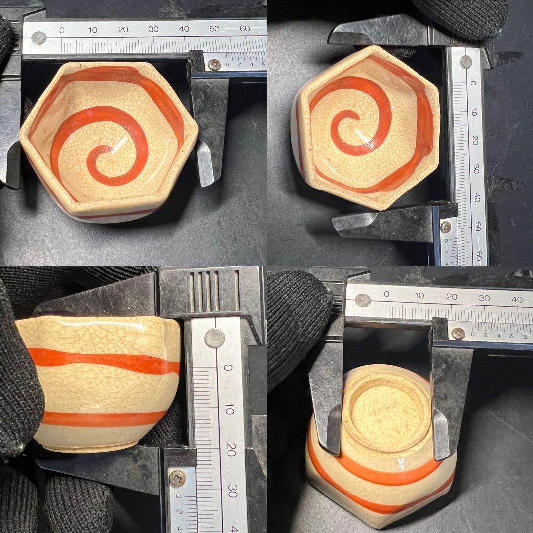 江戸末期〜明治 古陶 六角酒盃 渦巻文 貫入景色 数寄者好み ぐい呑◎古美術庵々