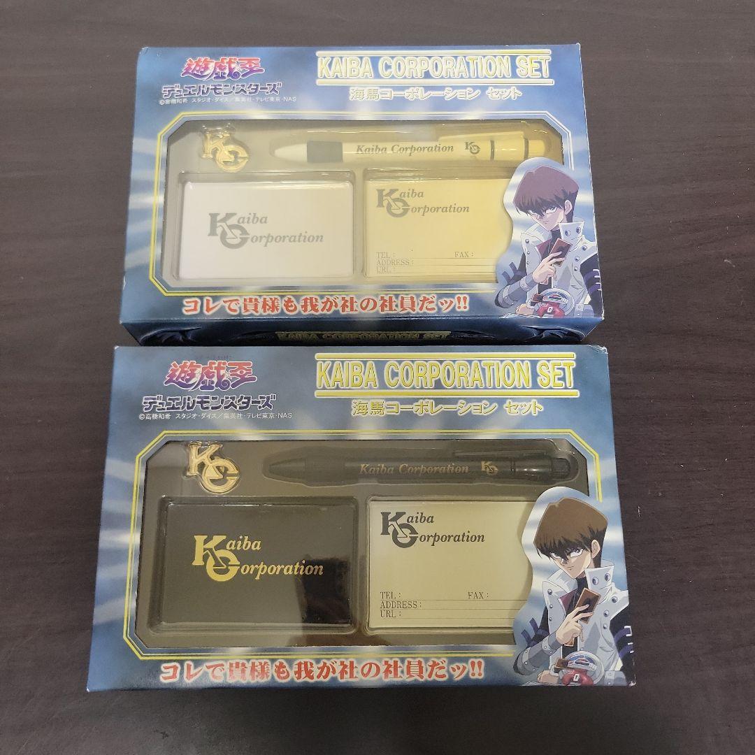 遊戯王 ＊ 海馬瀬人 グッズ　海馬コーポレーションセット　ブラック　ホワイト