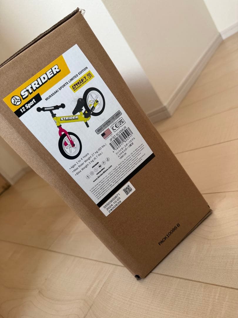 STRIDER ストライダー キッズ バイクスポーツモデル ムラサキスポーツ限定