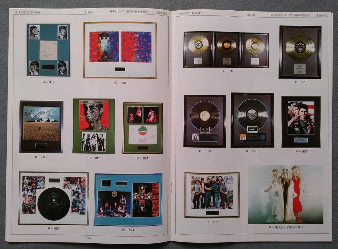 ポール・マッカートニー直筆サイン入り「Tug Of War」