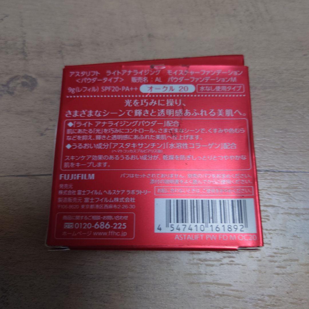 ASTALIFT まとめ売り