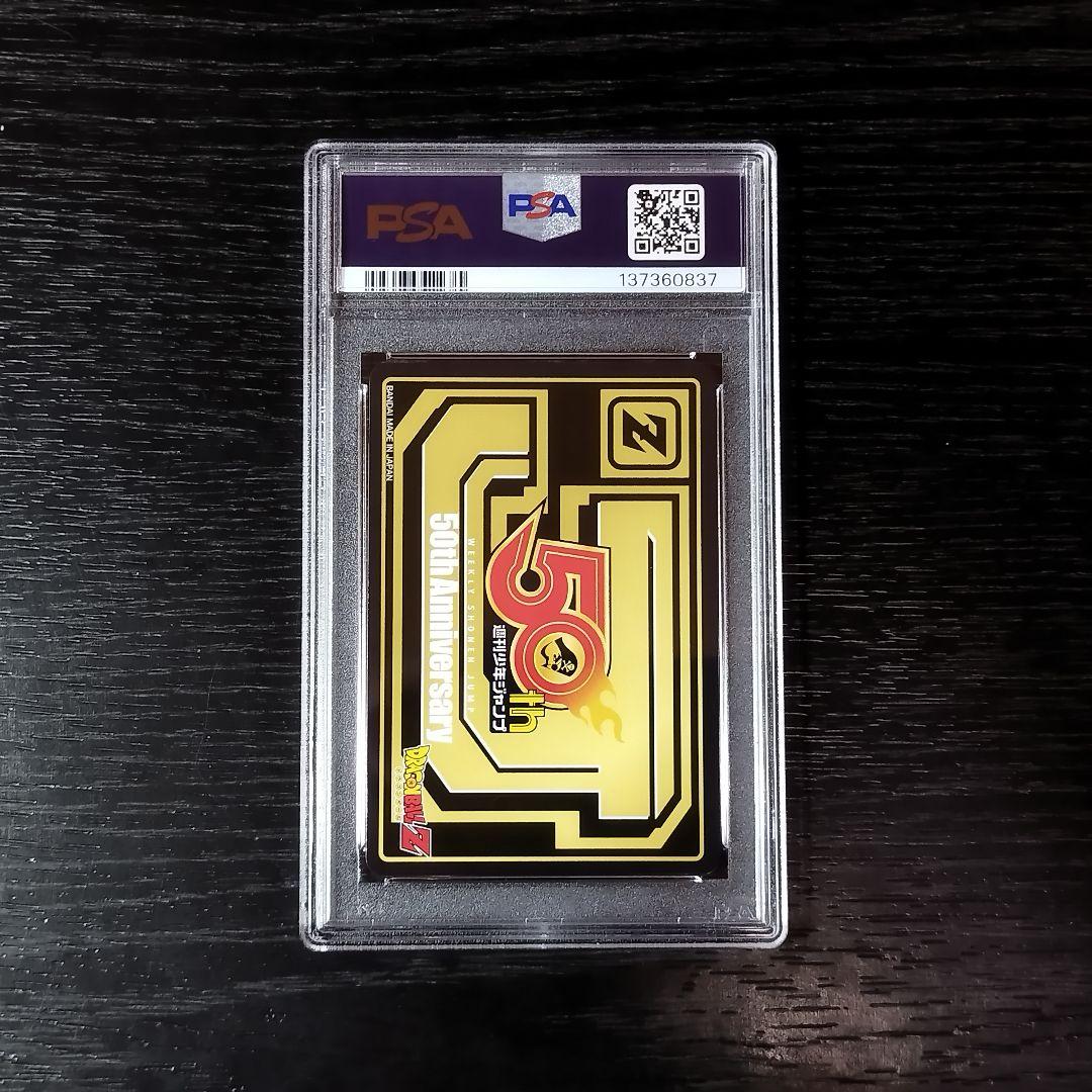 PSA10 ドラゴンボール 50th プレミアムカードダス
