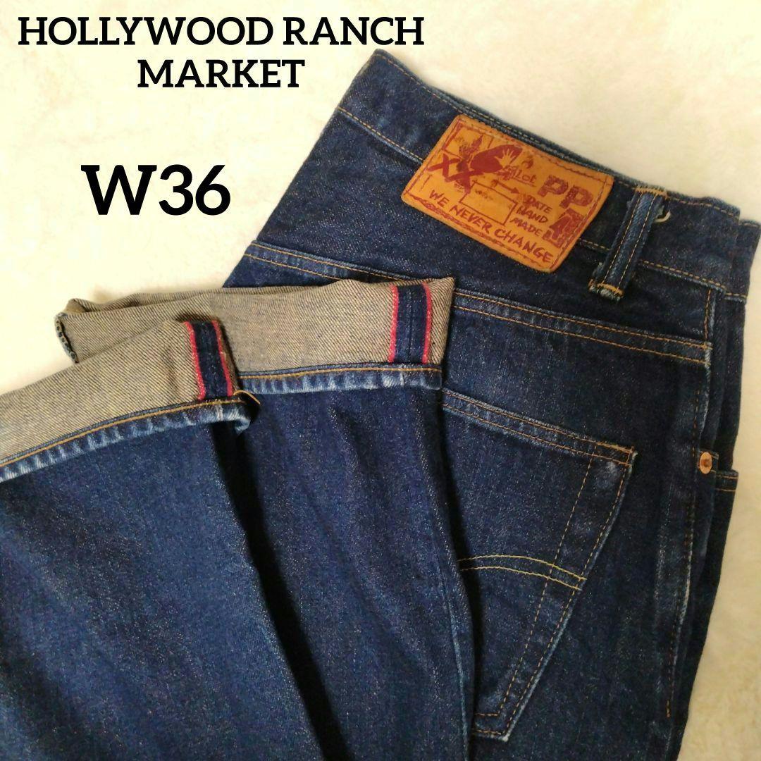 ハリウッドランチマーケット 赤耳 PP4 XX デニム ジーンズ ボタンフライ