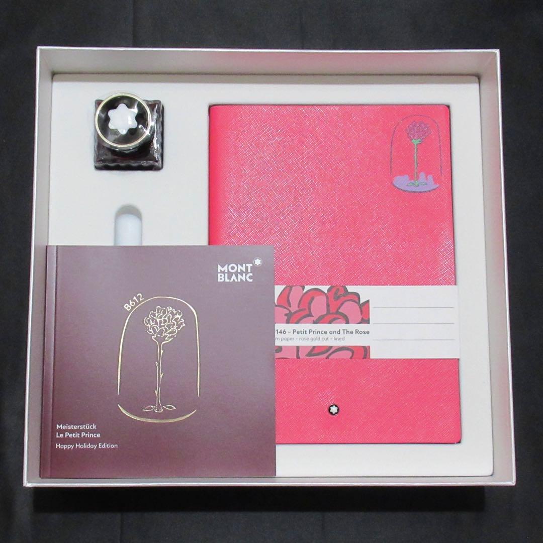 モンブラン 万年筆 146 星の王子さま ハッピーホリデー ローズ 125586