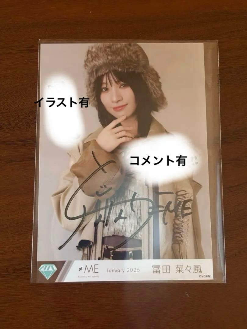 ノイミー ≠ME 冨田菜々風 排他的ファイター 直筆 チュウ イラコメあり