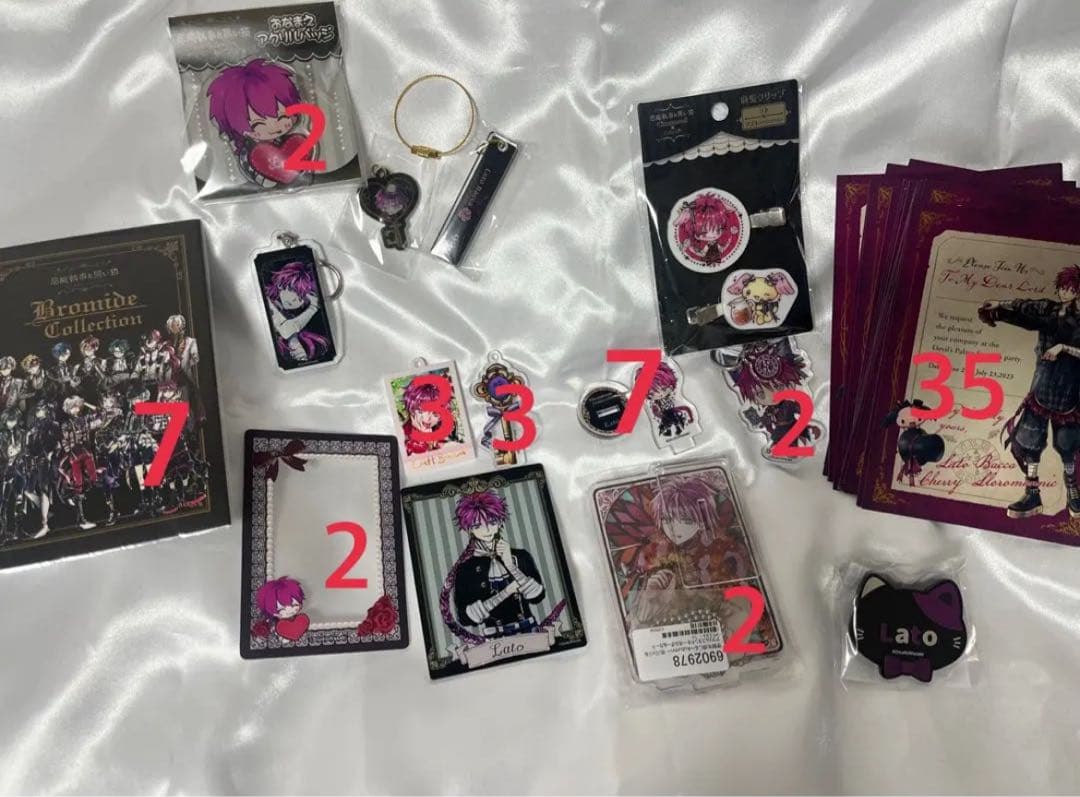 ラト その他グッズ まとめ売り