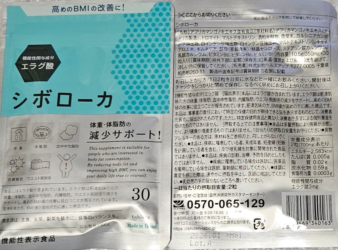 【12袋set】新品未開封 シボローカ★超破格★スーパーゲリラ大バーゲンSALE