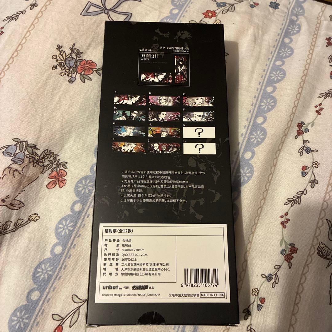 【セール】NANA 矢沢あい ホログラムチケット コラボカフェ 海外限定 コンプ