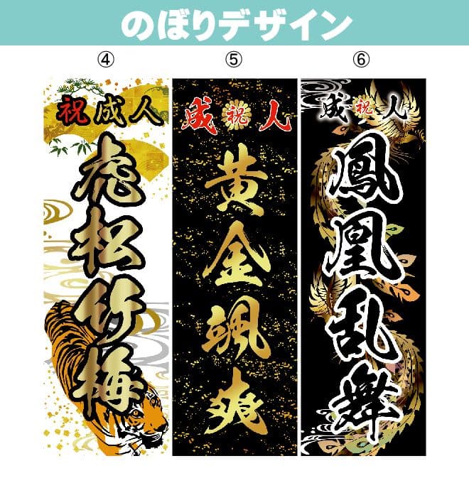 だいふく　オリジナルのぼり旗オーダー