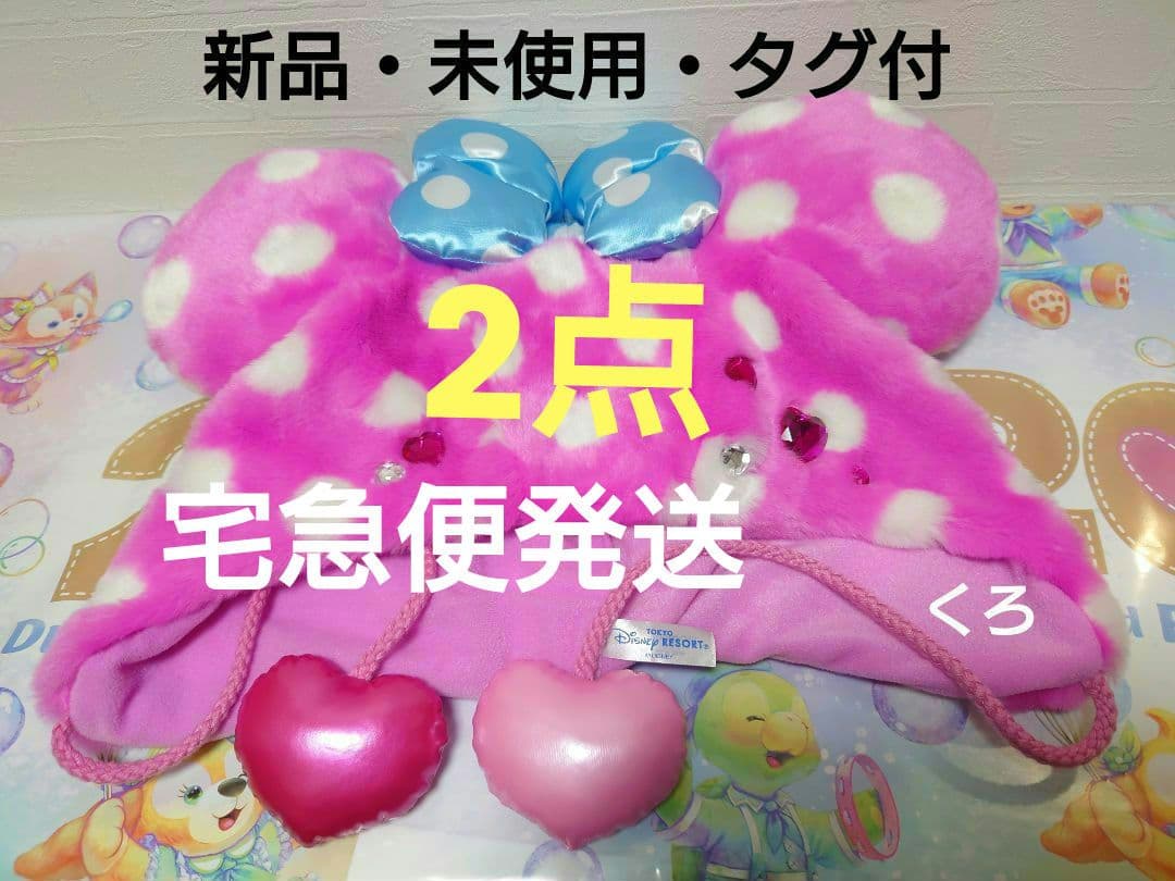 ❤ディズニー♡パルパルーザ❤ミニー ファンダーランド❤ファンキャップ♡2点♡新作