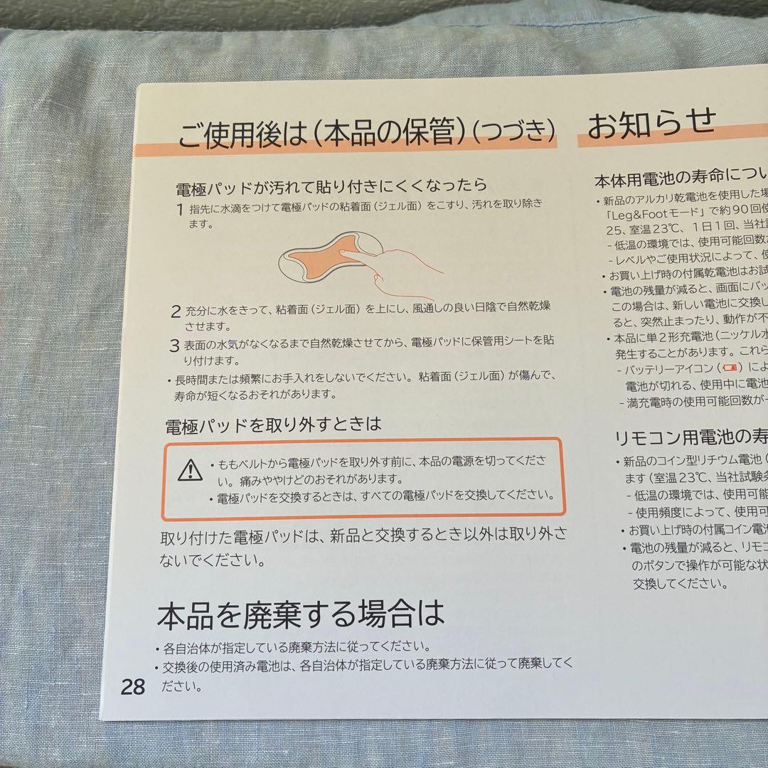 【美品】MTG SIXPAD Foot Fit Plus 2 美脚　 筋トレ