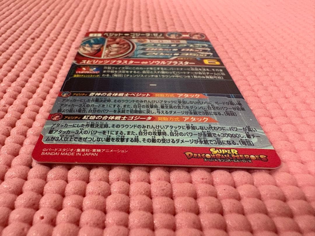 UGM8-SEC LC ベジット　白かけあり