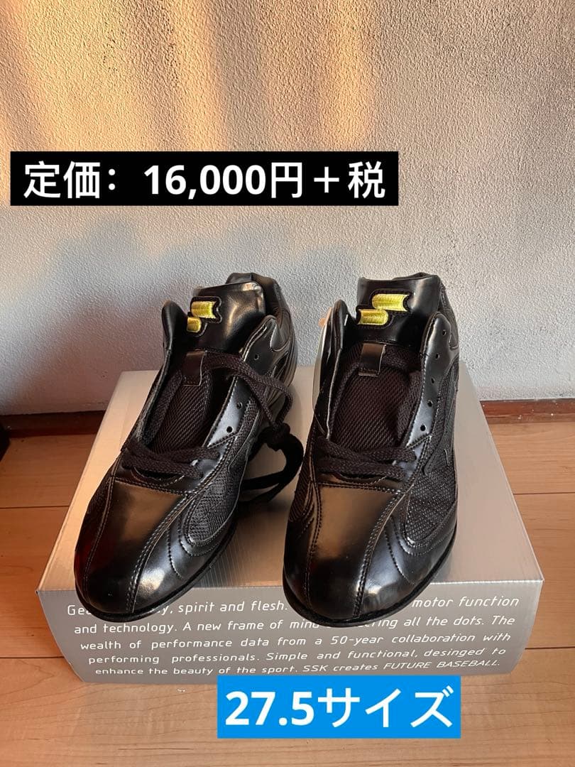 SSK 野球スパイク 27.5革底 スーパーナインMG2 新品 ANM0160